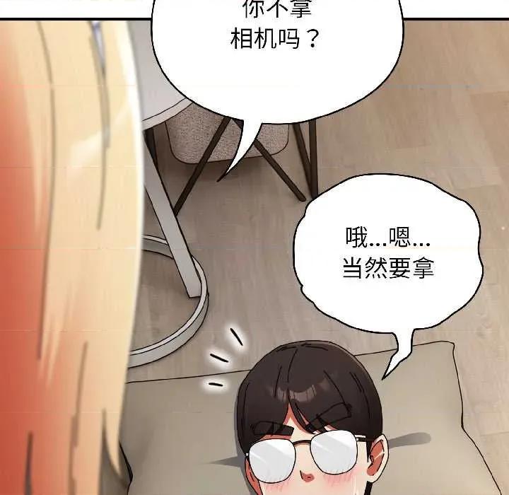硬也要拍完 硬也要拍完 第52页