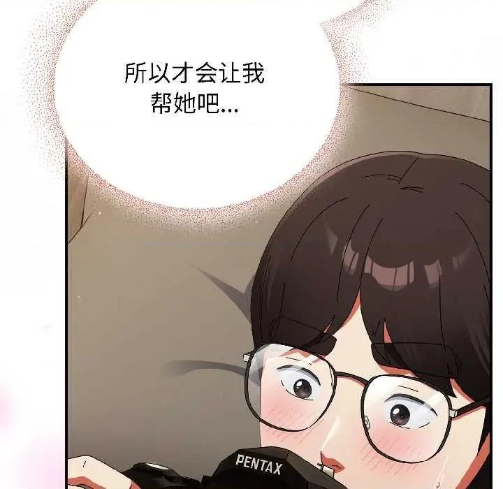 硬也要拍完 硬也要拍完 第54页