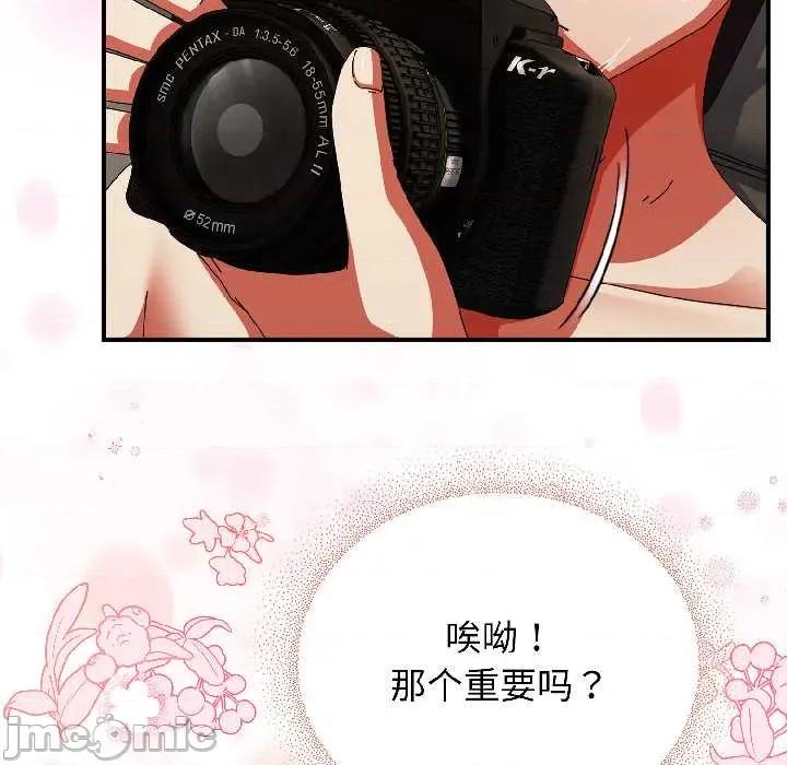 硬也要拍完 硬也要拍完 第55页