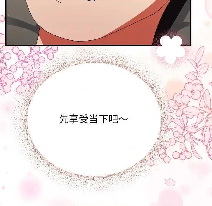 硬也要拍完 硬也要拍完 第57页