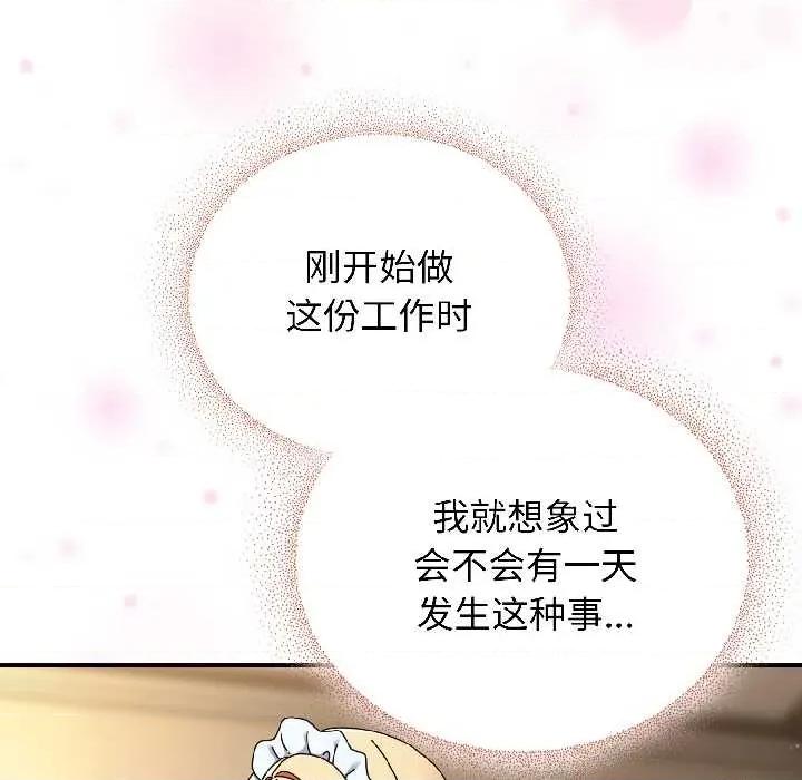硬也要拍完 硬也要拍完 第58页