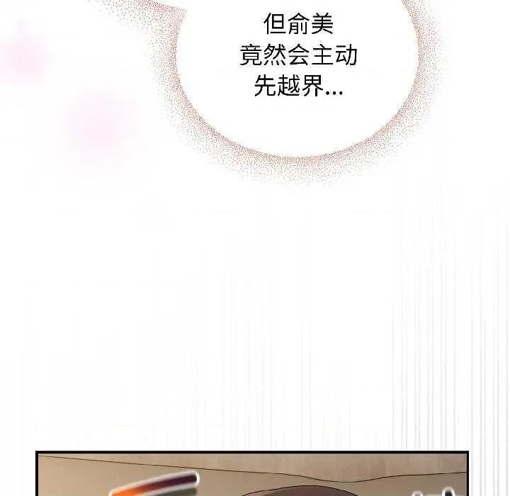 硬也要拍完 硬也要拍完 第61页