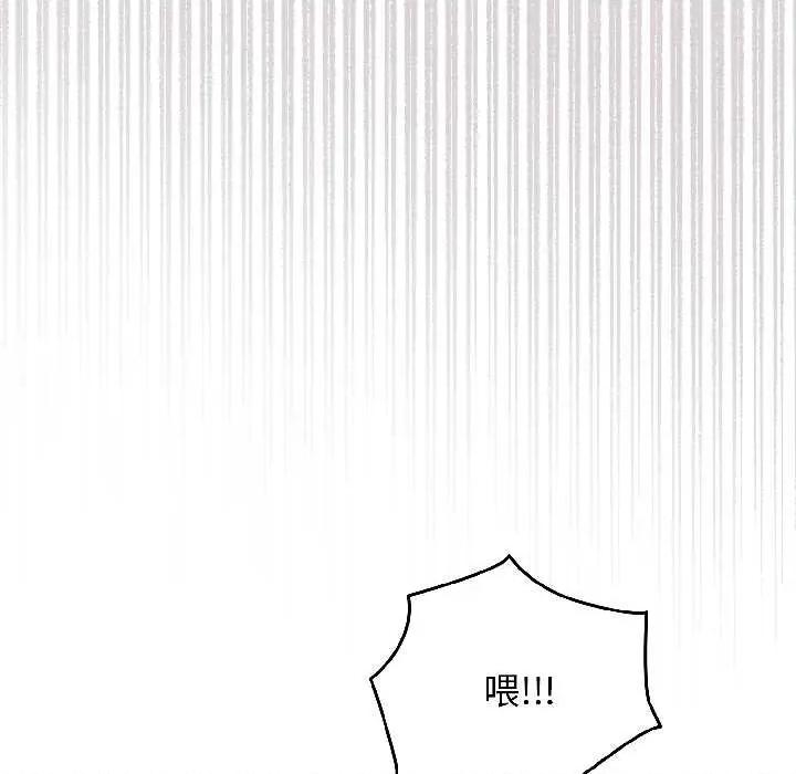 硬也要拍完 硬也要拍完 第66页