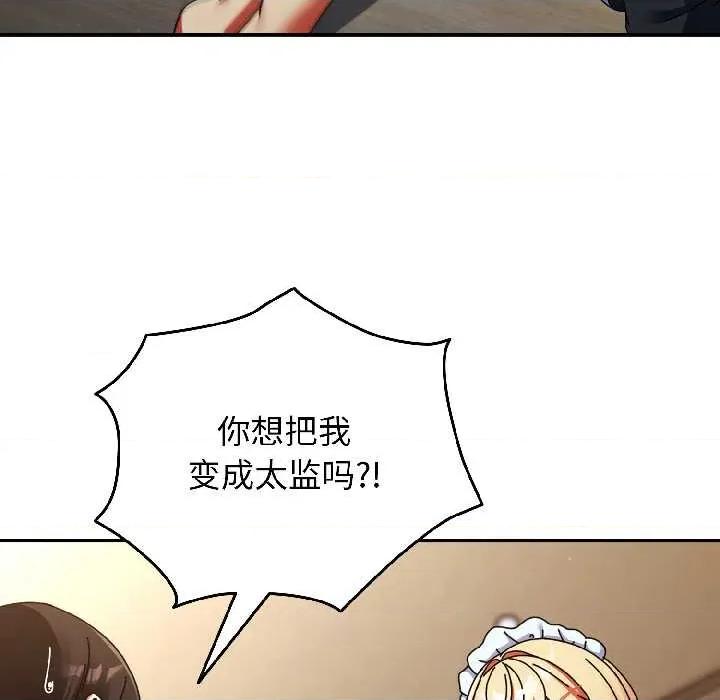 硬也要拍完 硬也要拍完 第69页