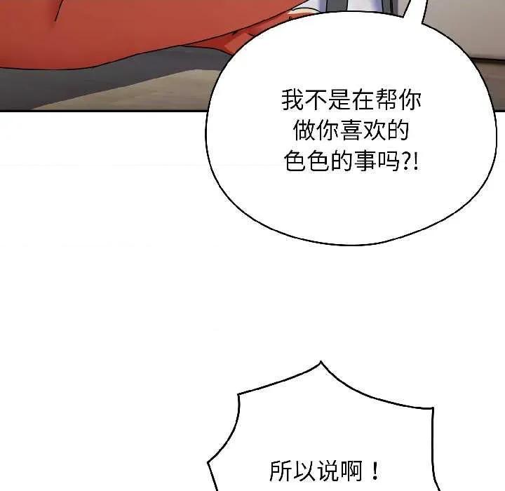 硬也要拍完 硬也要拍完 第71页