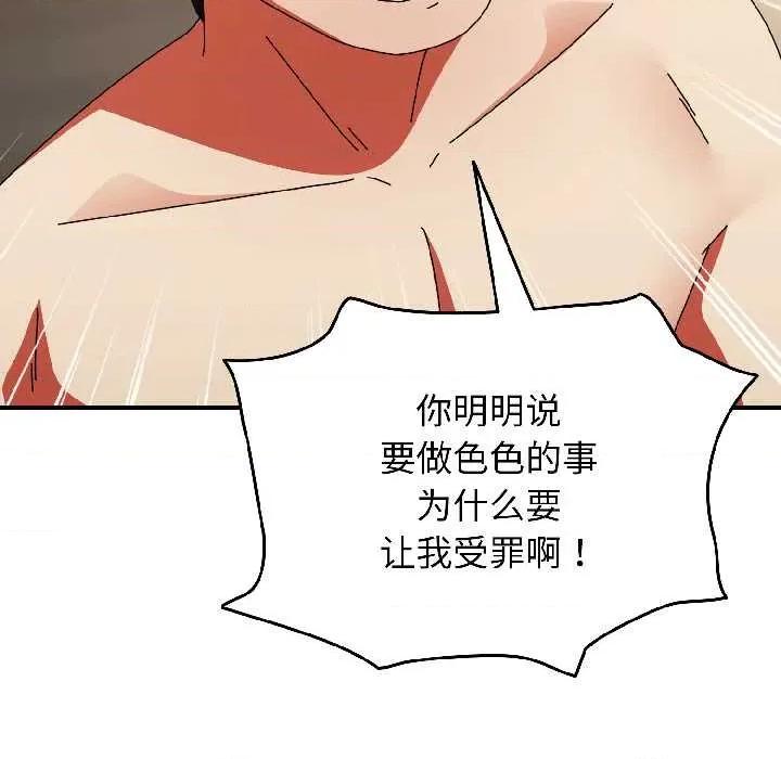 硬也要拍完 硬也要拍完 第73页
