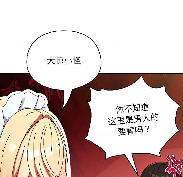 硬也要拍完 硬也要拍完 第74页