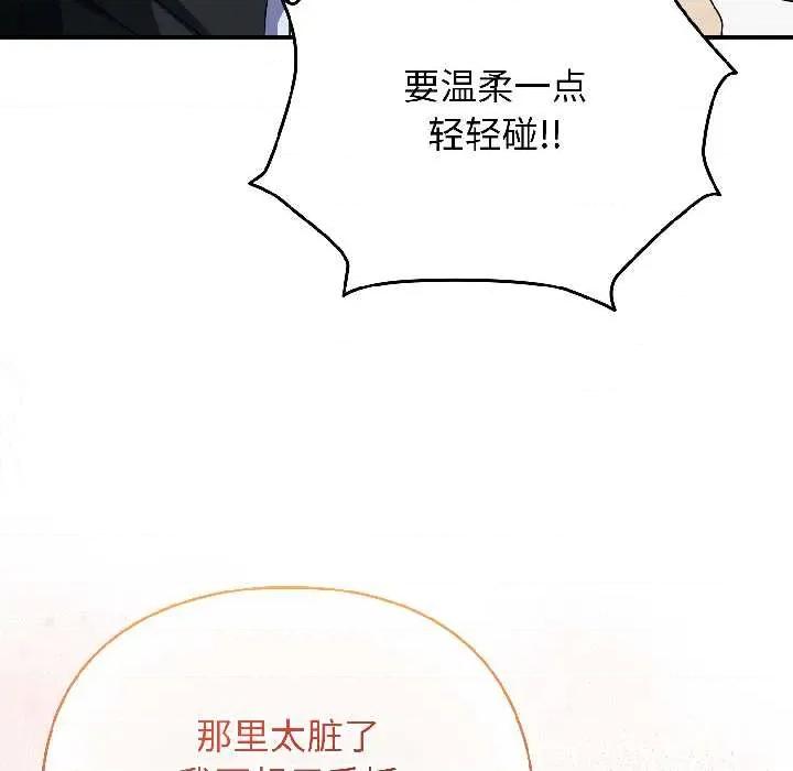 硬也要拍完 硬也要拍完 第76页