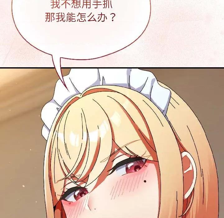 硬也要拍完 硬也要拍完 第77页