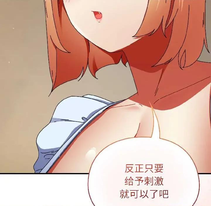 硬也要拍完 硬也要拍完 第78页