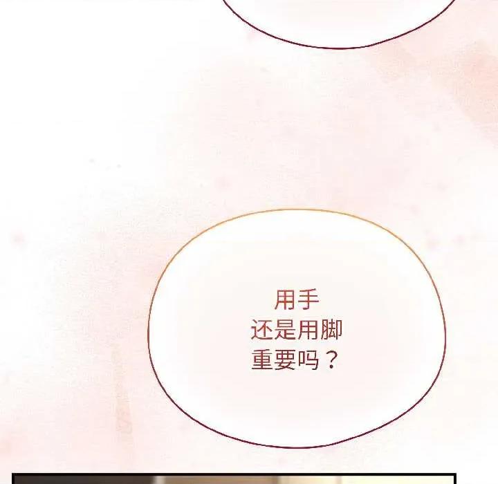 硬也要拍完 硬也要拍完 第79页