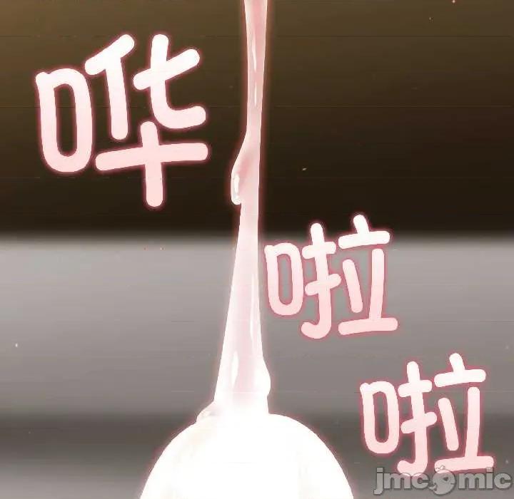 硬也要拍完 硬也要拍完 第85页