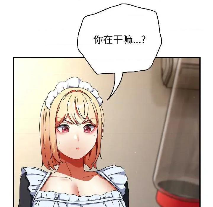 硬也要拍完 硬也要拍完 第87页
