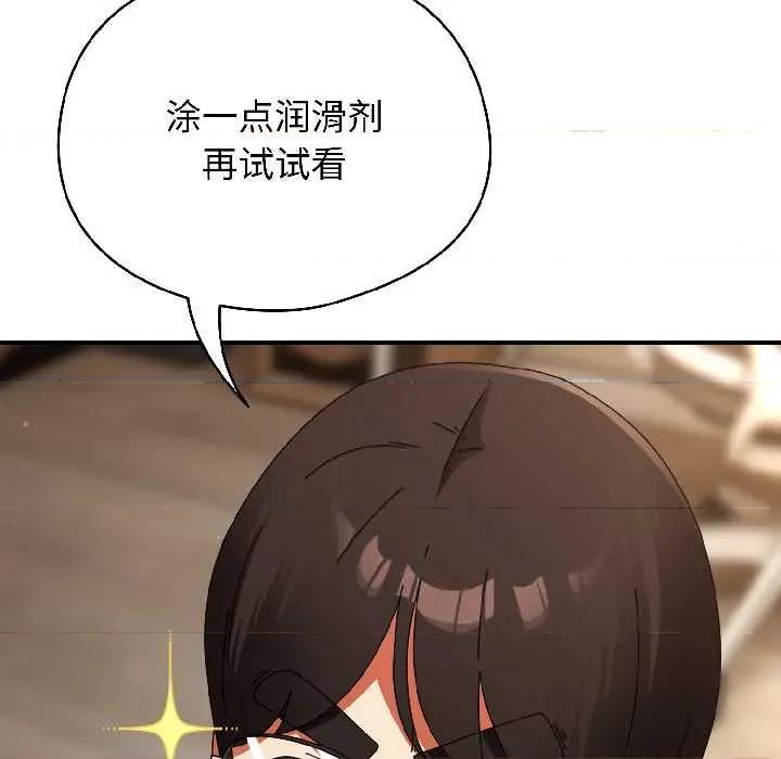 硬也要拍完 硬也要拍完 第89页