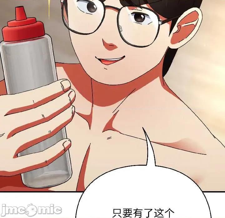 硬也要拍完 硬也要拍完 第90页