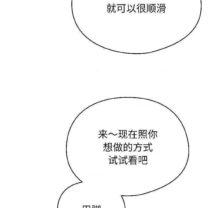 硬也要拍完 硬也要拍完 第91页