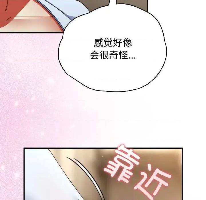 硬也要拍完 硬也要拍完 第96页