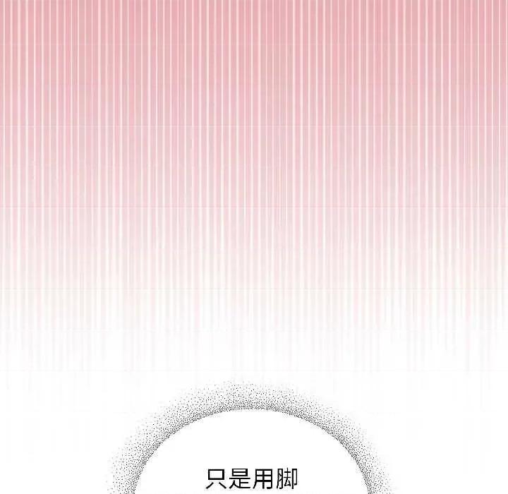 硬也要拍完 硬也要拍完 第104页