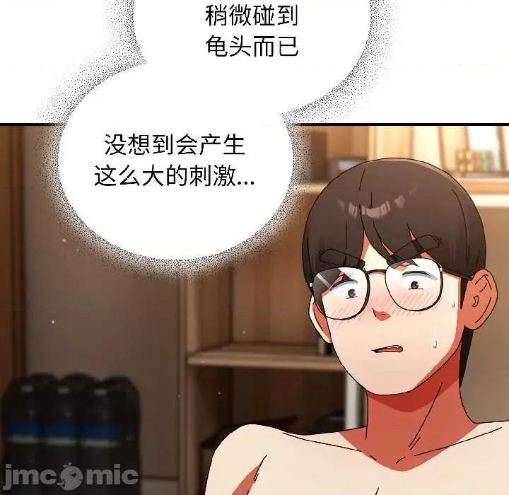 硬也要拍完 硬也要拍完 第105页
