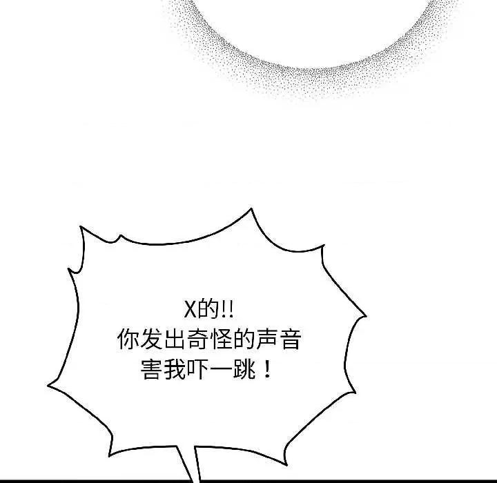 硬也要拍完 硬也要拍完 第107页
