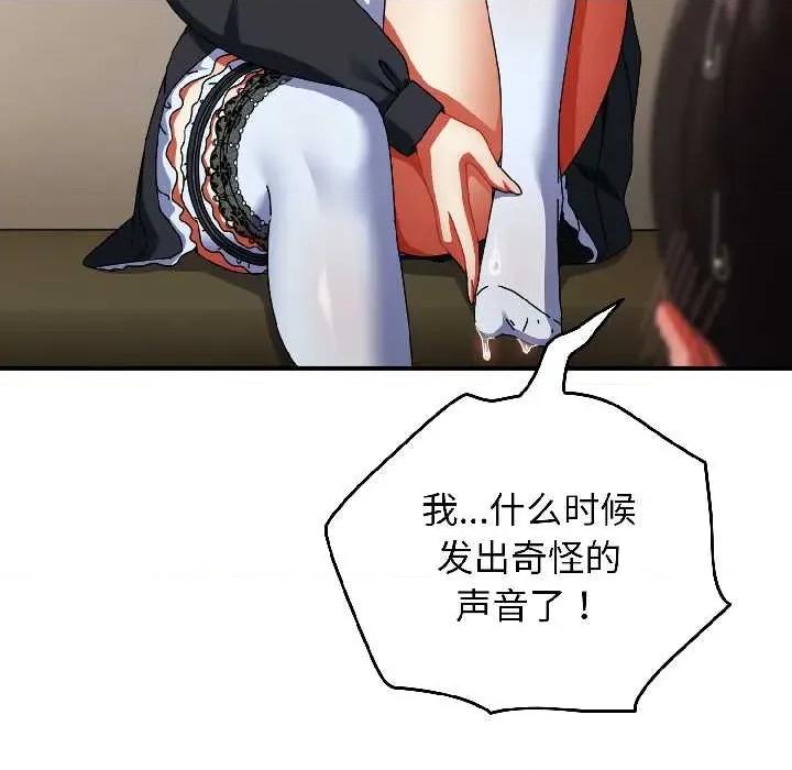 硬也要拍完 硬也要拍完 第109页