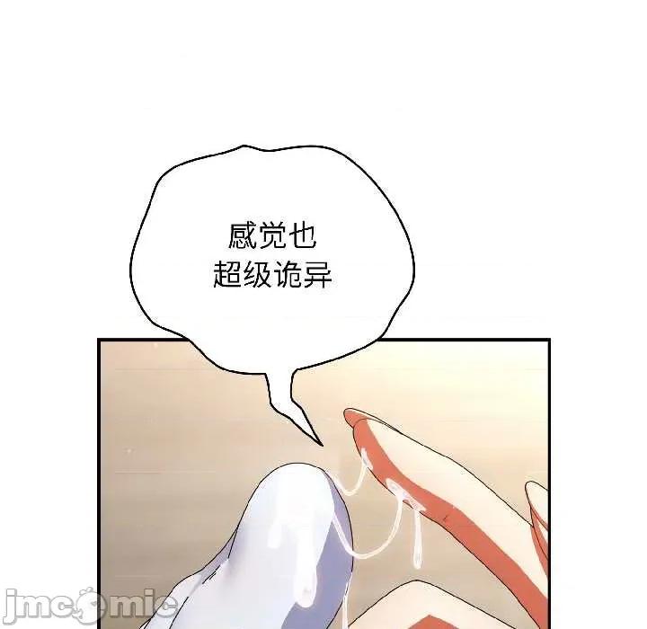 硬也要拍完 硬也要拍完 第110页