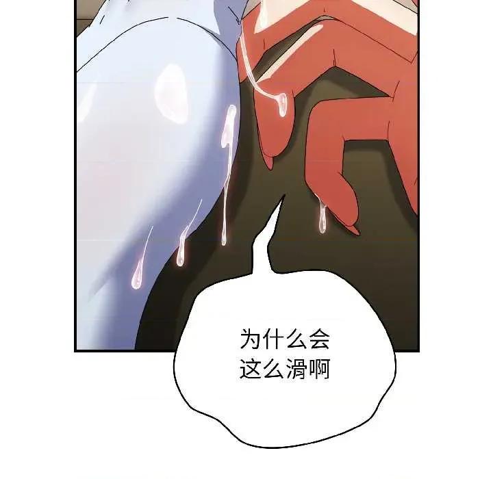 硬也要拍完 硬也要拍完 第111页