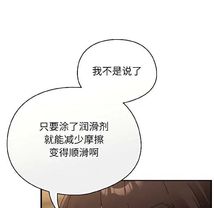 硬也要拍完 硬也要拍完 第112页