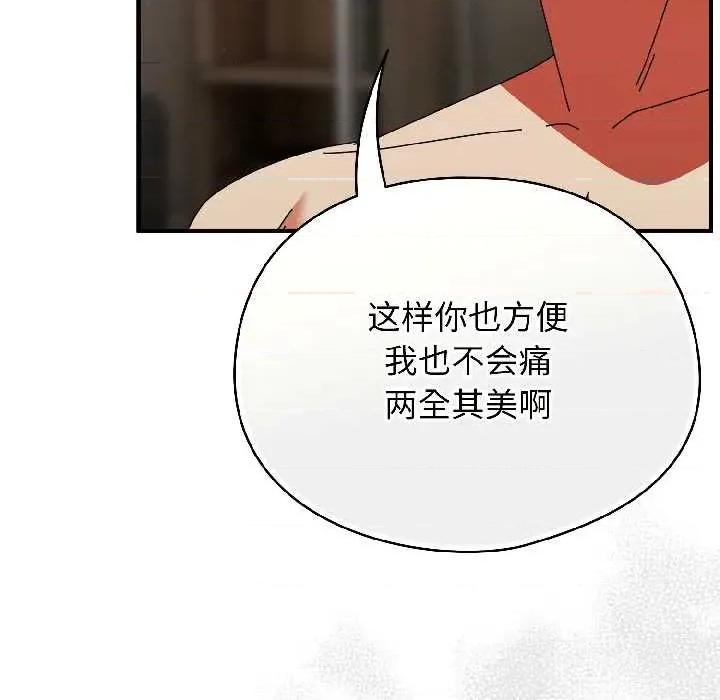 硬也要拍完 硬也要拍完 第114页