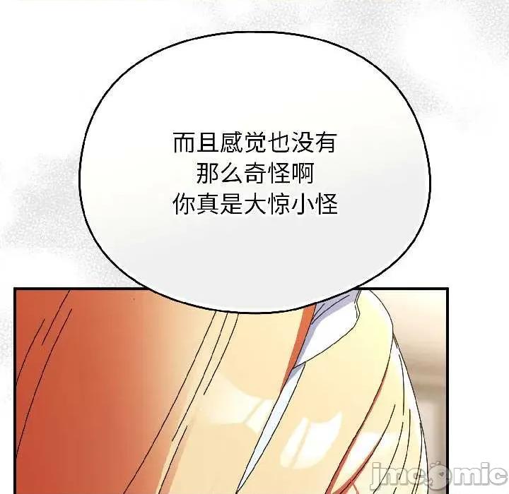 硬也要拍完 硬也要拍完 第115页