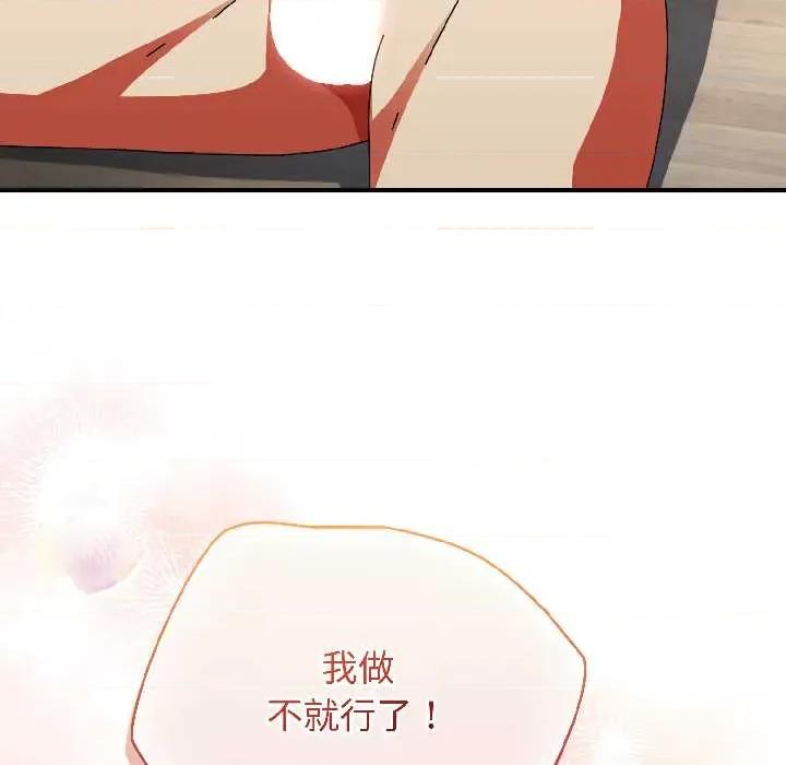硬也要拍完 硬也要拍完 第119页