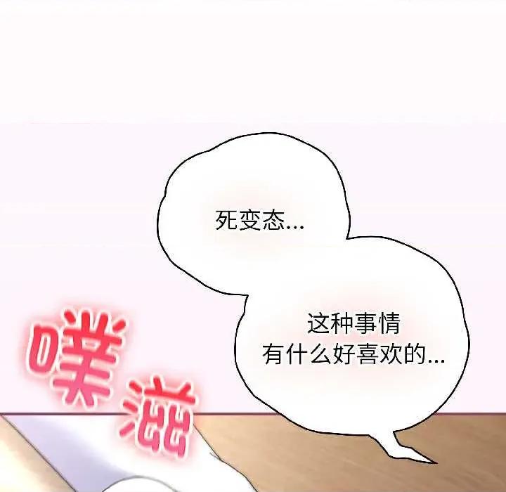 硬也要拍完 硬也要拍完 第123页