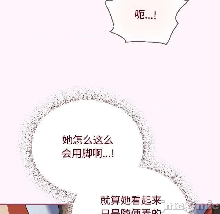 硬也要拍完 硬也要拍完 第125页