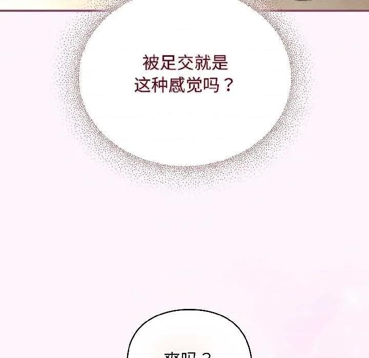 硬也要拍完 硬也要拍完 第128页