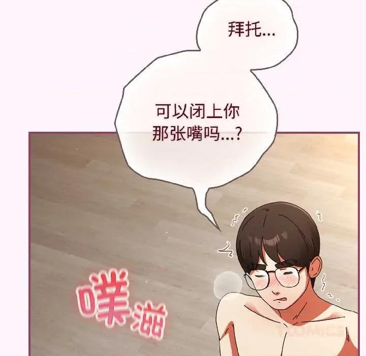 硬也要拍完 硬也要拍完 第132页