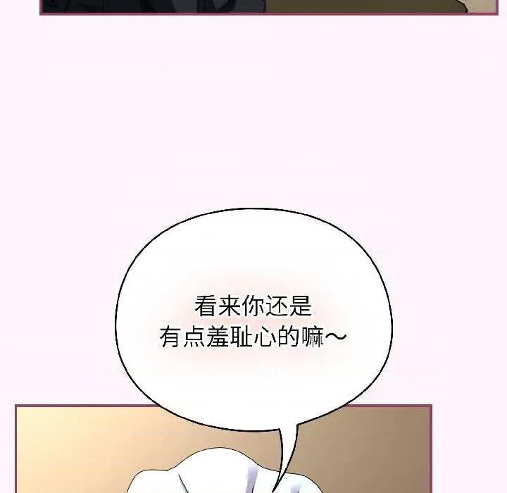 硬也要拍完 硬也要拍完 第134页