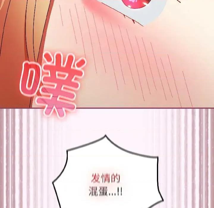 硬也要拍完 硬也要拍完 第146页