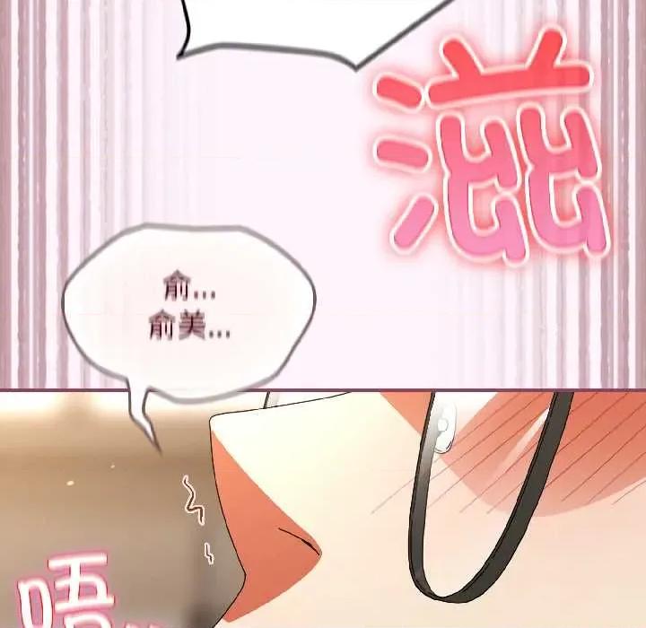 硬也要拍完 硬也要拍完 第147页