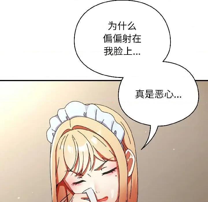 硬也要拍完 硬也要拍完 第157页