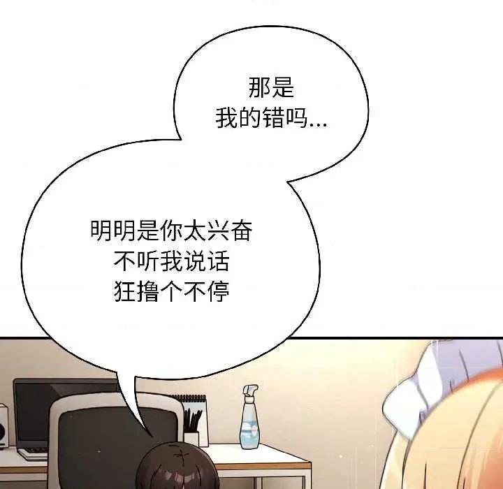 硬也要拍完 硬也要拍完 第159页