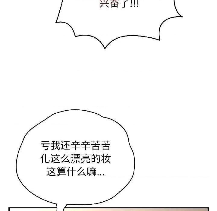硬也要拍完 硬也要拍完 第161页