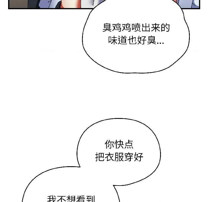 硬也要拍完 硬也要拍完 第163页