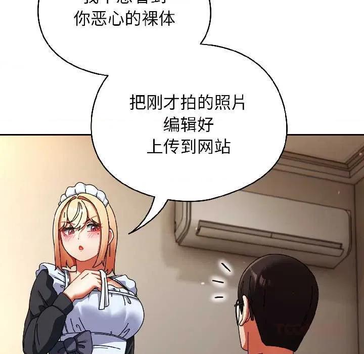 硬也要拍完 硬也要拍完 第164页