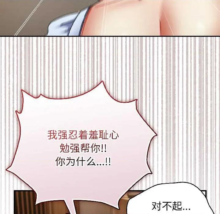 硬也要拍完 硬也要拍完 第168页