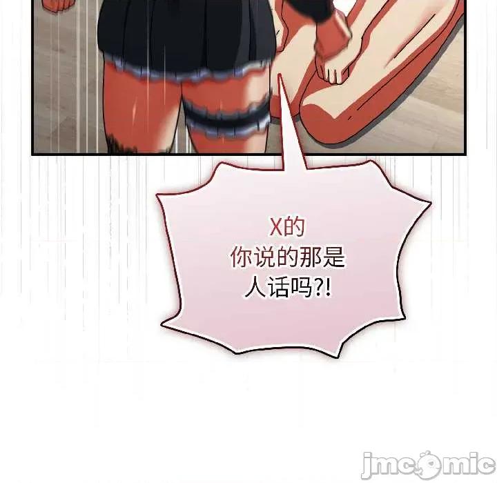 硬也要拍完 硬也要拍完 第170页