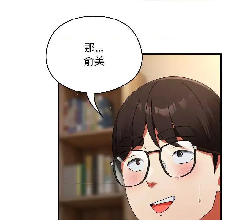 硬也要拍完 硬也要拍完 第171页