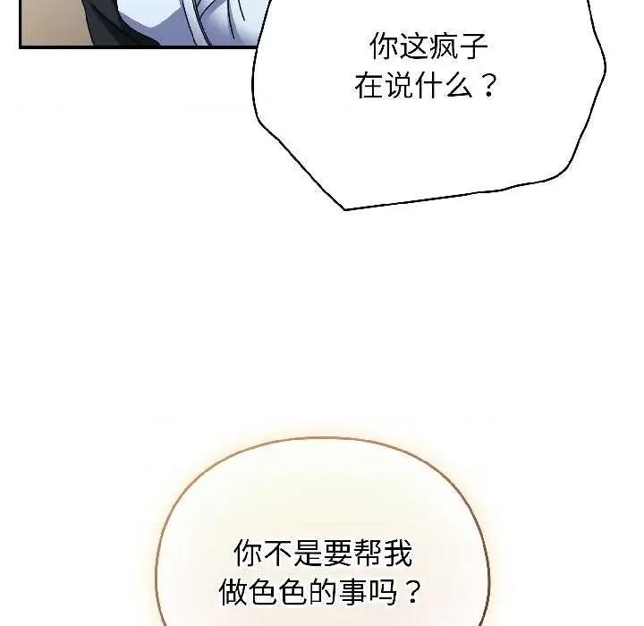 硬也要拍完 硬也要拍完 第174页