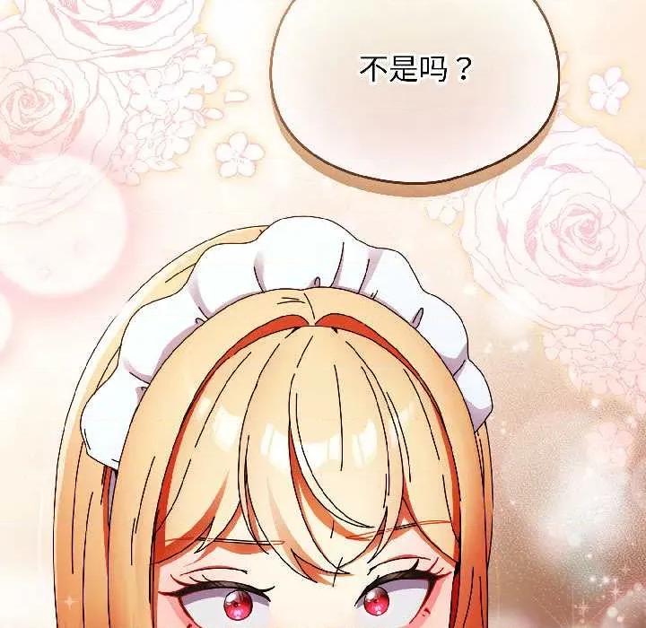 硬也要拍完 硬也要拍完 第182页