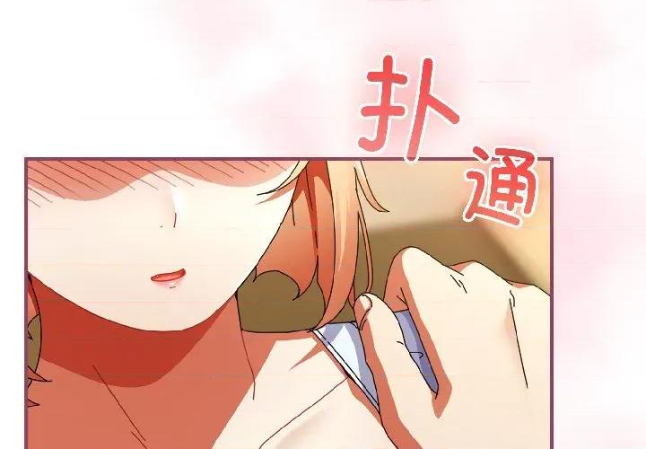 硬也要拍完 硬也要拍完-硬也要拍完 第17話 第3页