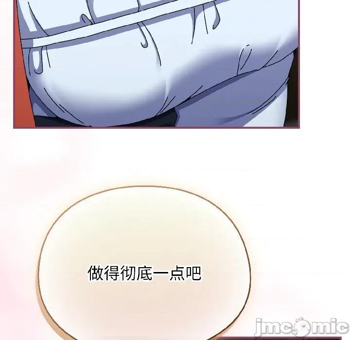 硬也要拍完 硬也要拍完-硬也要拍完 第17話 第5页